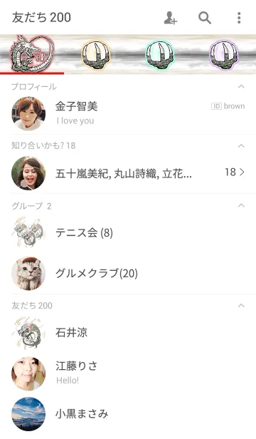 [LINE着せ替え] 龍-りゅう-の画像2