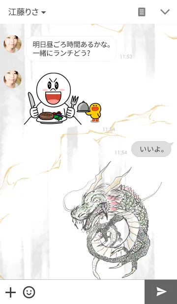 [LINE着せ替え] 龍-りゅう-の画像3