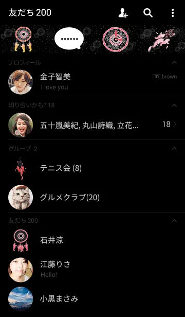 [LINE着せ替え] Dreamcatcher！の画像2