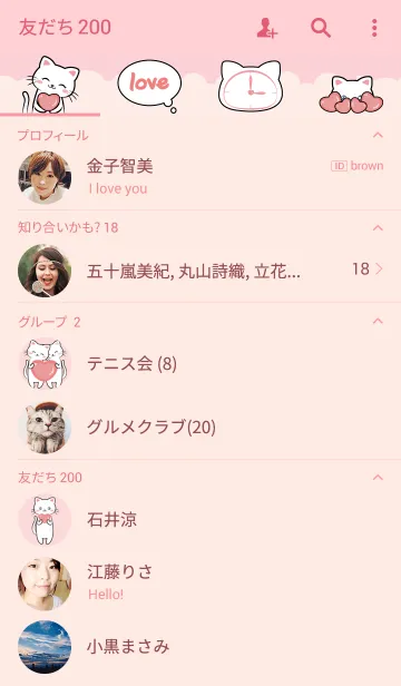 [LINE着せ替え] me-owの画像2