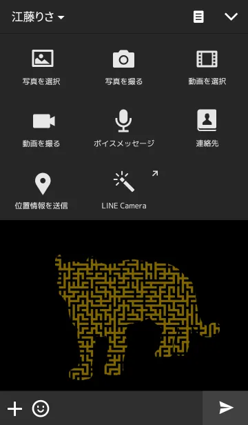 [LINE着せ替え] TORABYRINTH 虎の迷宮の画像4