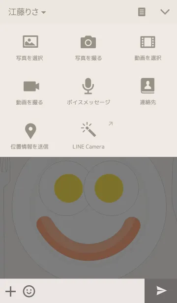 [LINE着せ替え] Dish Brotherの画像4