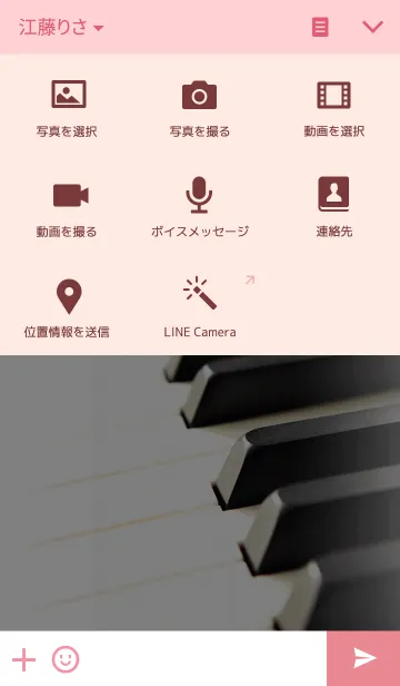 [LINE着せ替え] My pianoの画像4