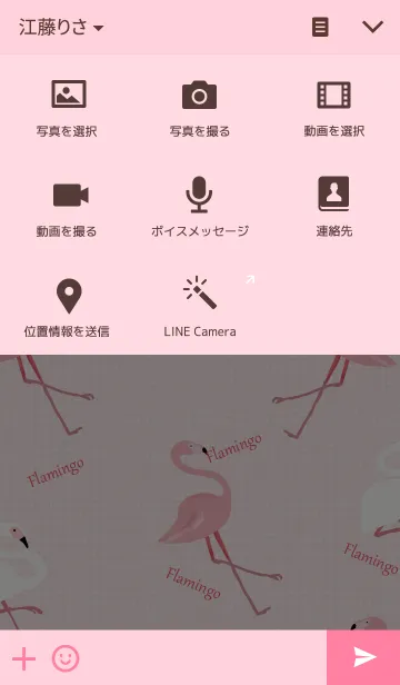 [LINE着せ替え] お洒落フラミンゴの画像4