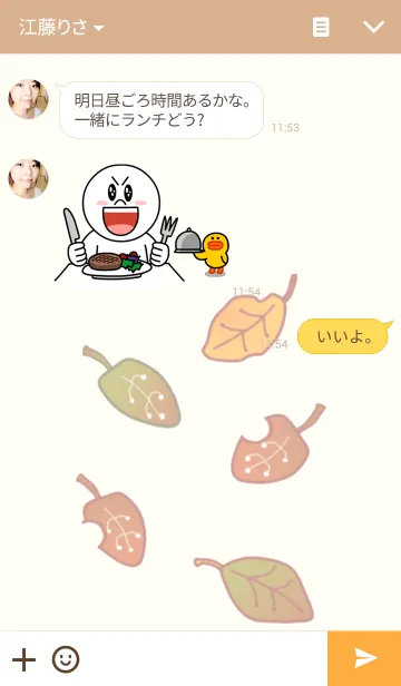 [LINE着せ替え] 季節の着せ替え“秋”バージョンの画像3