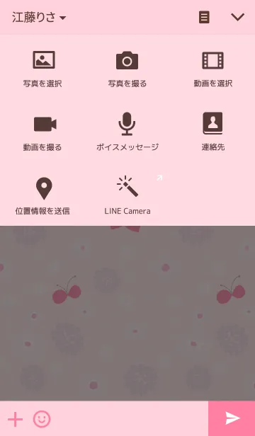 [LINE着せ替え] デザインフラワー 33の画像4