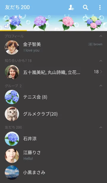 [LINE着せ替え] 雨の日の紫陽花の画像2