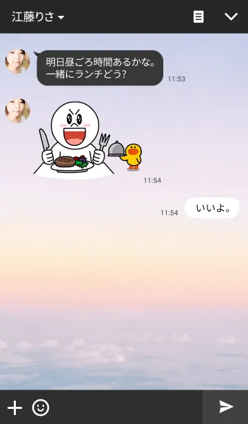 [LINE着せ替え] 世界は美しい-朝日-の画像3