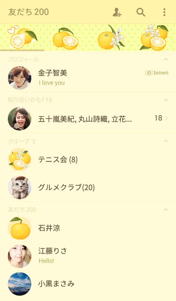 [LINE着せ替え] ゆず「柚子」の画像2