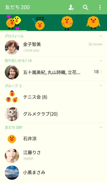 [LINE着せ替え] たらこひよこドットver.の画像2