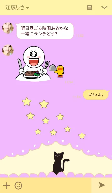 [LINE着せ替え] 夜のくろねこの画像3