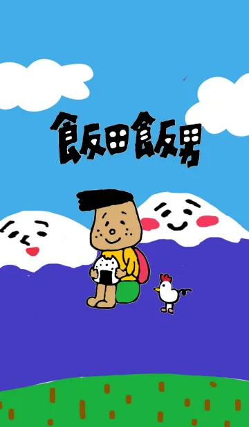 [LINE着せ替え] めしだ めしおの画像1