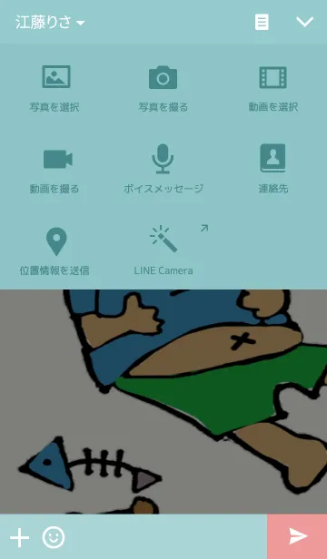 [LINE着せ替え] めしだ めしおの画像4