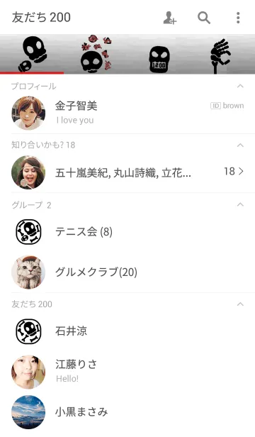 [LINE着せ替え] bone3の画像2