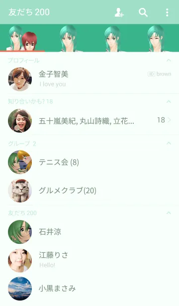 [LINE着せ替え] 「パラメン」で着せかえ ‐翠‐の画像2