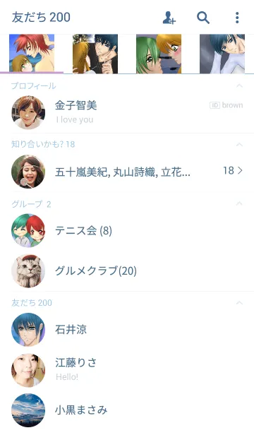 [LINE着せ替え] 「パラメン」で着せかえの画像2