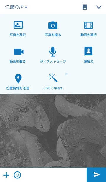 [LINE着せ替え] 「パラメン」で着せかえの画像4