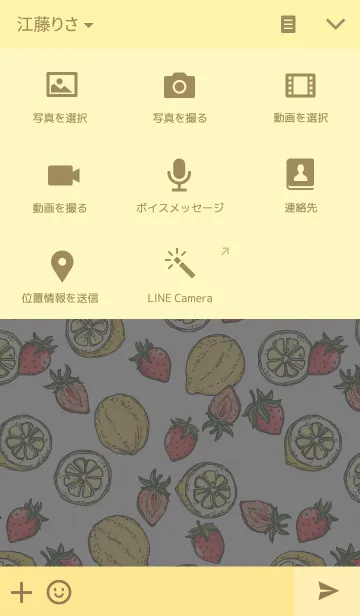 [LINE着せ替え] Sweet ＆ Sourの画像4