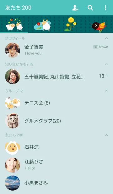 [LINE着せ替え] Crema Lambsの画像2