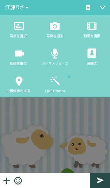 [LINE着せ替え] Crema Lambsの画像4