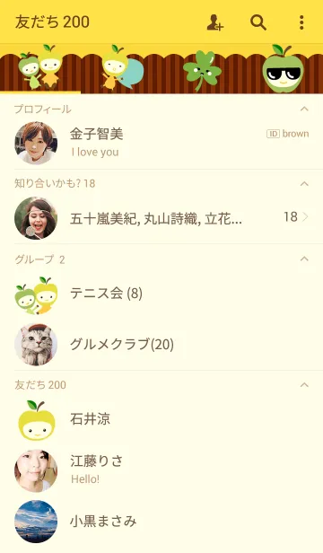 [LINE着せ替え] Slightly Sour Applesの画像2