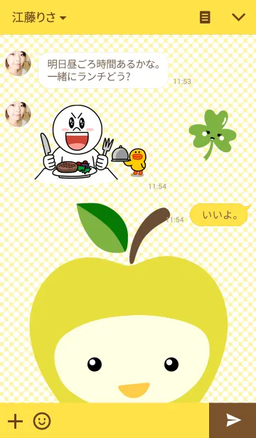 [LINE着せ替え] Slightly Sour Applesの画像3