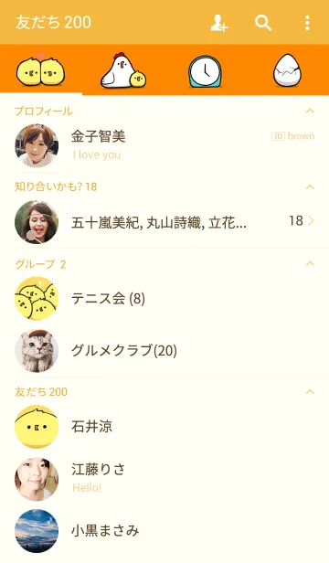 [LINE着せ替え] ゆるひよこ着せかえの画像2