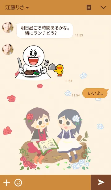 [LINE着せ替え] 童話きせかえの画像3