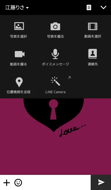 [LINE着せ替え] 小悪魔ハートロックの画像4