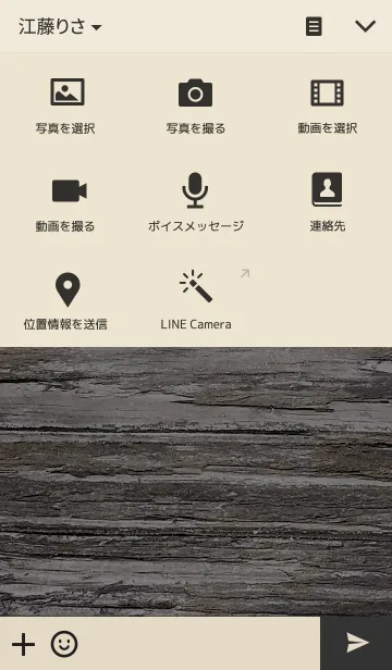 [LINE着せ替え] WOOD21の画像4