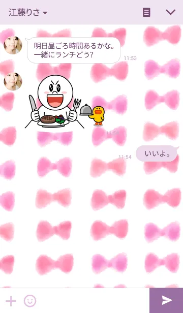 [LINE着せ替え] Le ruban roséの画像3