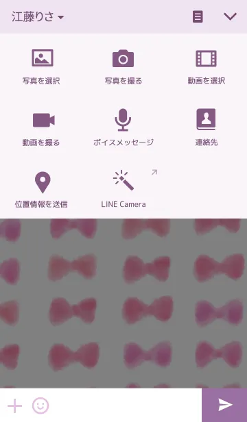 [LINE着せ替え] Le ruban roséの画像4