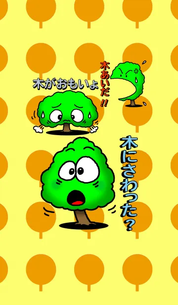 [LINE着せ替え] ノルウェーの森たちの画像1