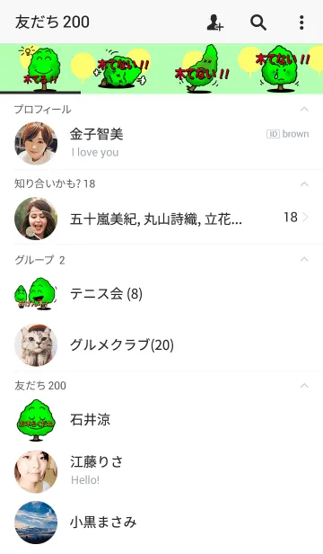 [LINE着せ替え] ノルウェーの森たちの画像2