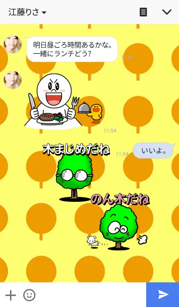 [LINE着せ替え] ノルウェーの森たちの画像3