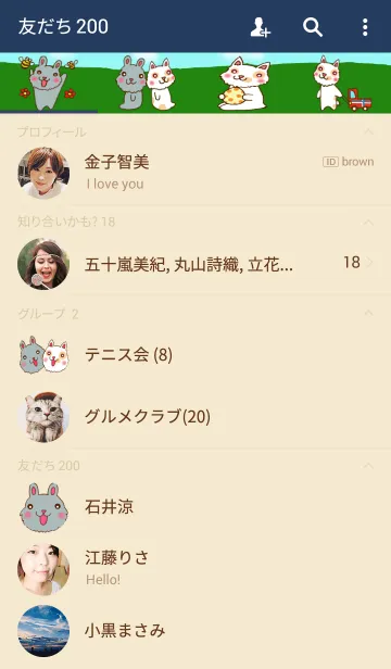 [LINE着せ替え] アッシュとロゼの画像2