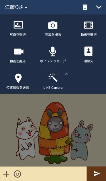 [LINE着せ替え] アッシュとロゼの画像4