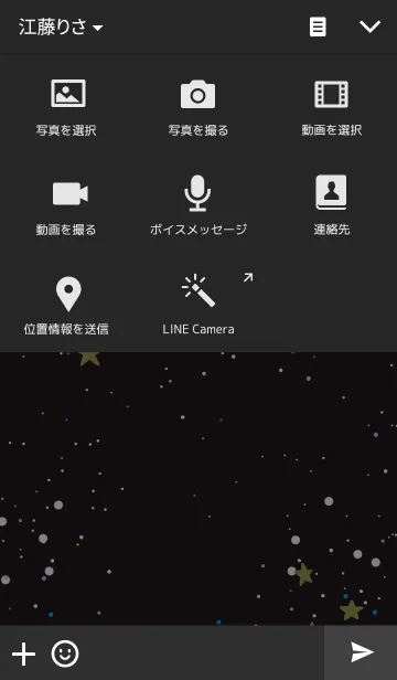 [LINE着せ替え] Freehand Spaceの画像4