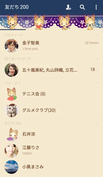 [LINE着せ替え] Fox childの画像2