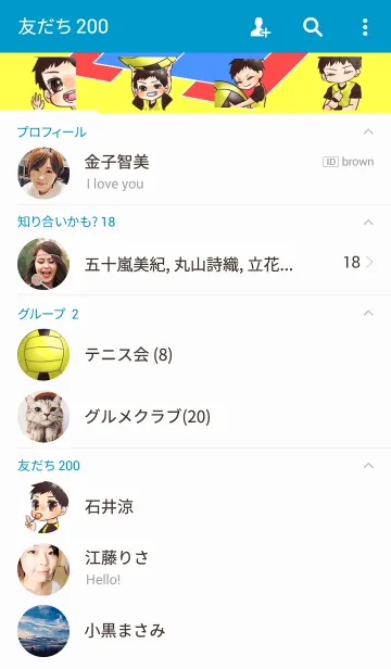 [LINE着せ替え] ドッジボールの画像2