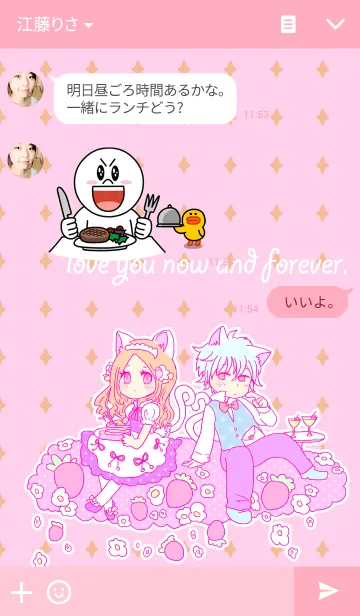 [LINE着せ替え] 恋するしろねこメイドの画像3