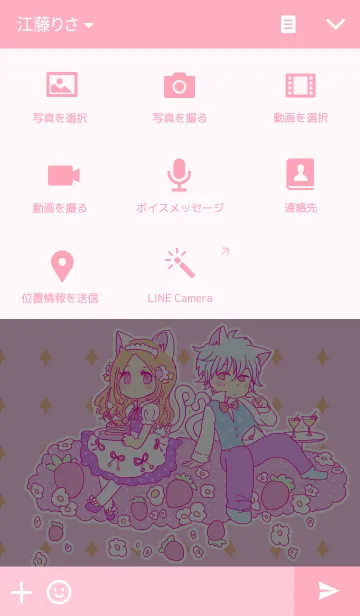 [LINE着せ替え] 恋するしろねこメイドの画像4