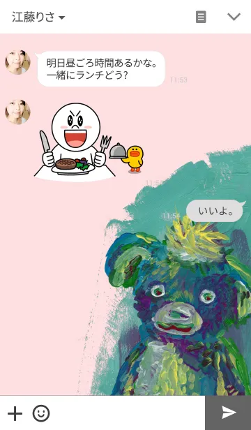 [LINE着せ替え] DARK BEARの画像3