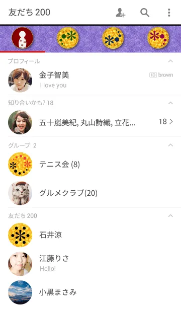 [LINE着せ替え] 秋の情景の画像2