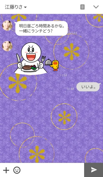 [LINE着せ替え] 秋の情景の画像3