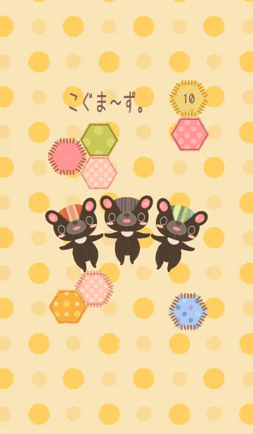 [LINE着せ替え] こぐま～ず。11の画像1