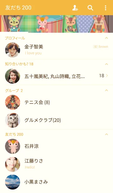 [LINE着せ替え] こぐま～ず。11の画像2