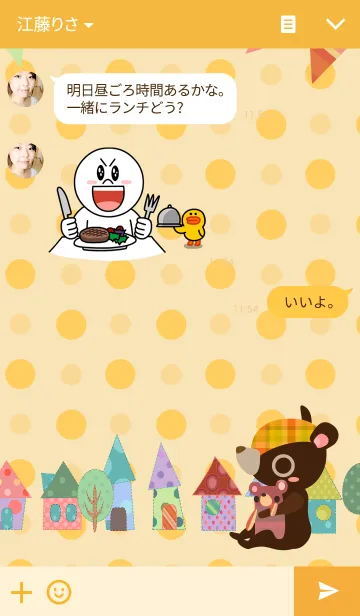 [LINE着せ替え] こぐま～ず。11の画像3