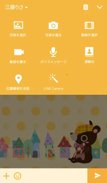 [LINE着せ替え] こぐま～ず。11の画像4