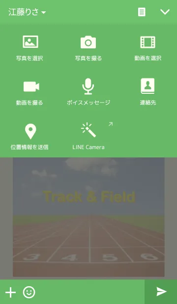 [LINE着せ替え] 陸上競技''Track ＆ Field''の画像4